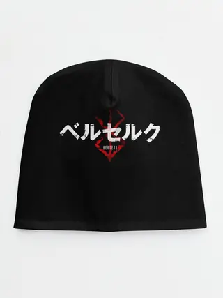 Детская шапка / БЕРСЕРК ЛОГОТИП| BERSERK LOGO
