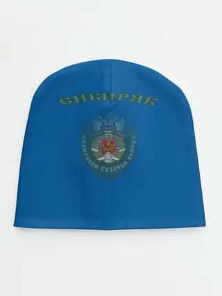 Детская шапка / Знамя Ермака с шевроном СибКВ и гербом РФ