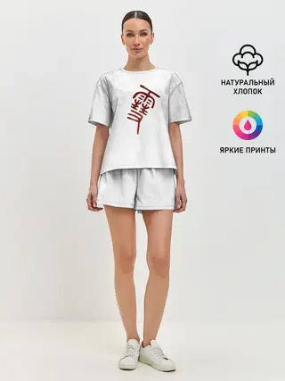 Женская пижама с шортами / Иероглиф БЕЗДОМНЫЙ БОГ