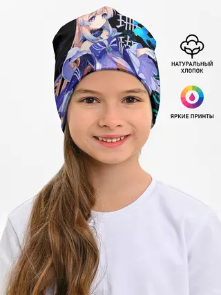 Детская шапка / Кокоми / Genshin Impact