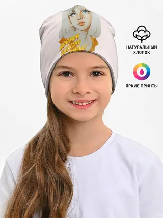 Детская шапка / Лана акваркелью