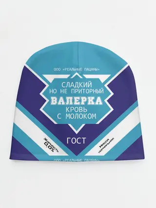 Детская шапка / Валерка - банка сгущенки