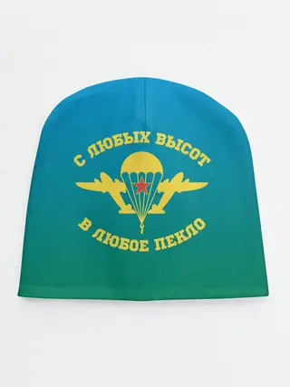 Детская шапка / ВДВ