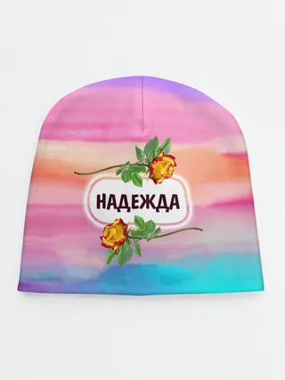 Детская шапка / Надя