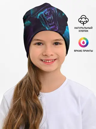 Детская шапка / ЧУЖОЙ