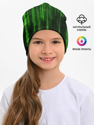 Детская шапка / Компьютерный язык