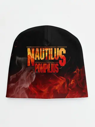 Детская шапка / Nautilus Pompilius