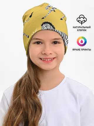 Детская шапка / Зебра АРТ