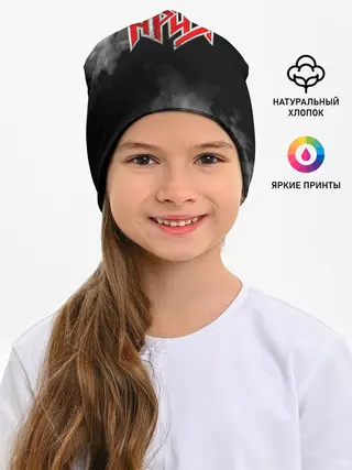 Детская шапка / Ария
