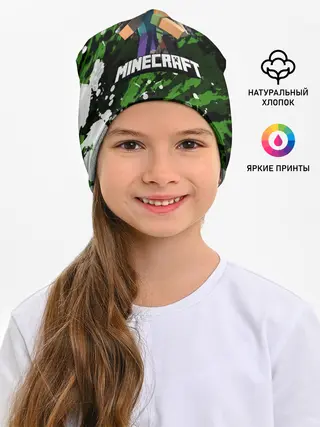 Детская шапка / Minecraft / Майнкрафт