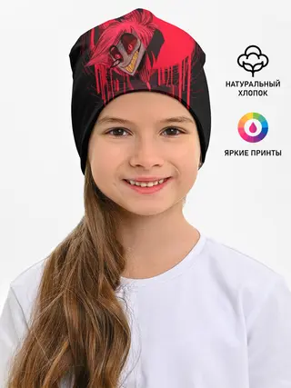 Детская шапка / Отель Хазбин