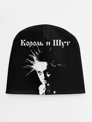 Детская шапка / Король и Шут + Анархия