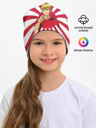 Детская шапка / Крутой учитель Онидзука