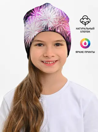 Детская шапка / Салют
