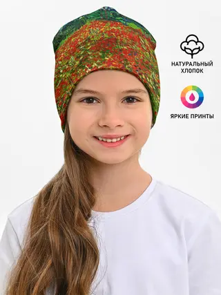 Детская шапка / Поле с маками, Ван Гог