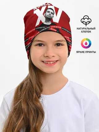 Детская шапка / Устрой дестрой