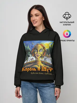 Женское худи / Будь как дома путник