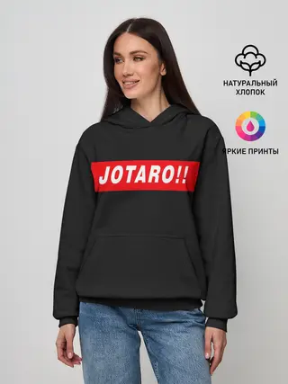Женское худи / Jotaro!!
