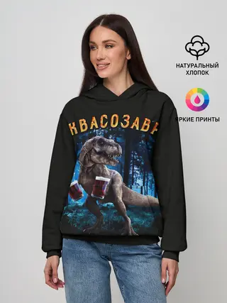 Женское худи / Квасозавр