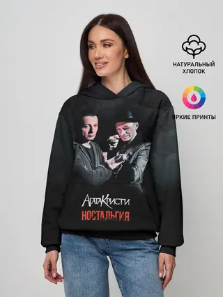 Женское худи / Агата Кристи НОСТАЛЬГИЯ
