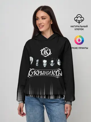 Женское худи / Кукрыниксы состав группы