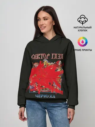 Женское худи / Альбом Чернуха