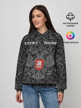 Женское худи / Служу России, камуфляж в точку