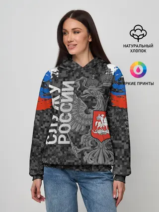 Женское худи / Двуглавый орел. Камуфляж