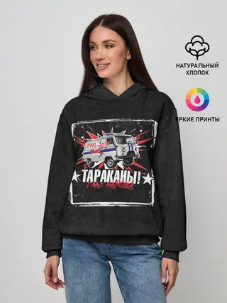 Женское худи / Тараканы! ГЛАС НАРОДА
