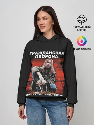 Женское худи / Долгая счастливая жизнь