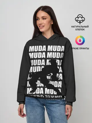 Женское худи / Morioh muda muda