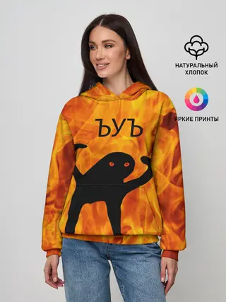 Женское худи / ЪУЪ СЪУКА