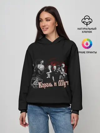 Женское худи / Король и шут