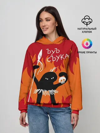 Женское худи / ЪУЪ СЪУКА
