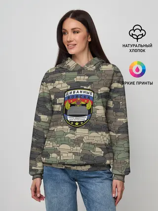 Женское худи / Диванные войска