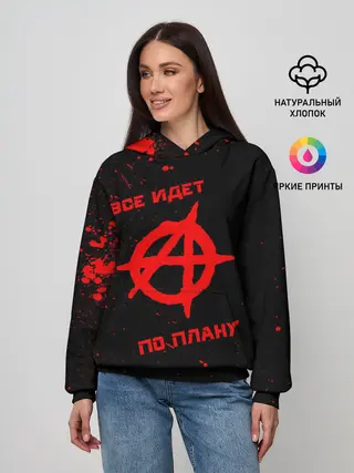 Женское худи / Все идет по плану