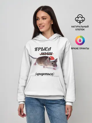 Женское худи / Крыса