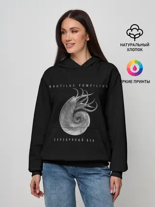 Женское худи / Nautilus Pompilius