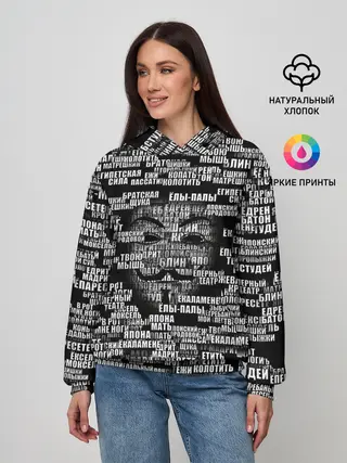 Женское худи / Эвфемизмы анонимуса