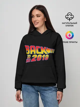 Женское худи / BACK TO THE 2019