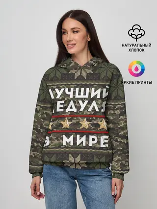 Женское худи / ЛУЧШИЙ ДЕДУЛЯ В МИРЕ