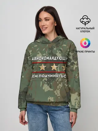 Женское худи / ВСЕМ ПОДЧИНЯТЬСЯ