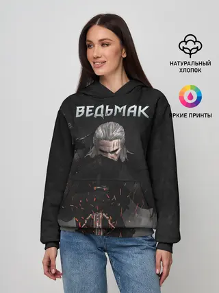 Женское худи / Ведьмак