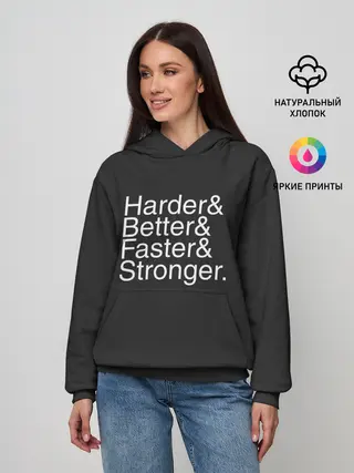 Женское худи / Harder/Better/Faster/Stronger