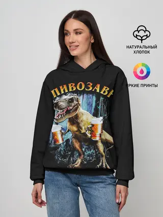 Женское худи / Пивозавр