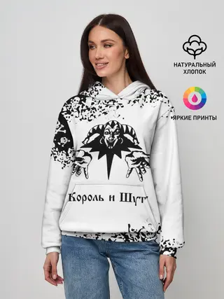 Женское худи / КОРОЛЬ И ШУТ