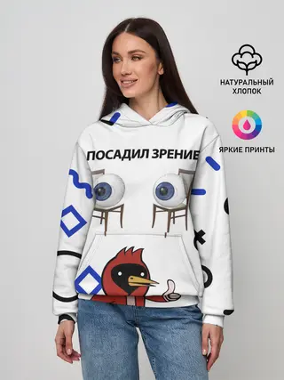 Женское худи / ПОСАДИЛ ЗРЕНИЕ.