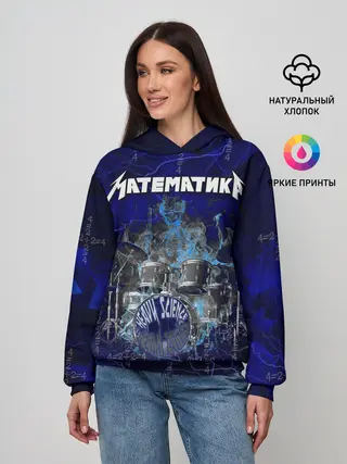 Женское худи / Математика - тяжелая наука