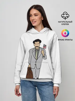 Женское худи / Борат