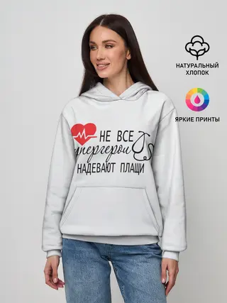 Женское худи / Не все супергерои в плащах